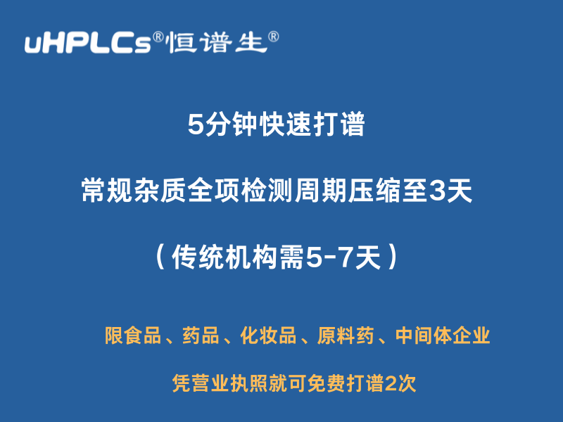 7天免费打谱两次：恒谱生开启检测新体验！