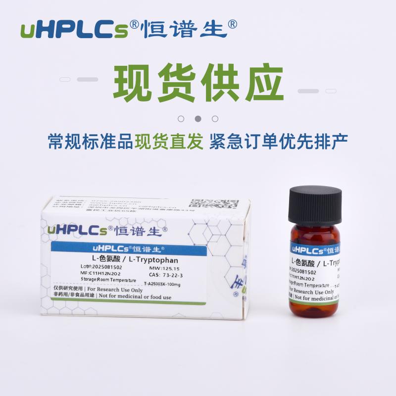 搞懂 3 类标准品英文表述：RM、CRM、Reference Standard 的差异与用法！