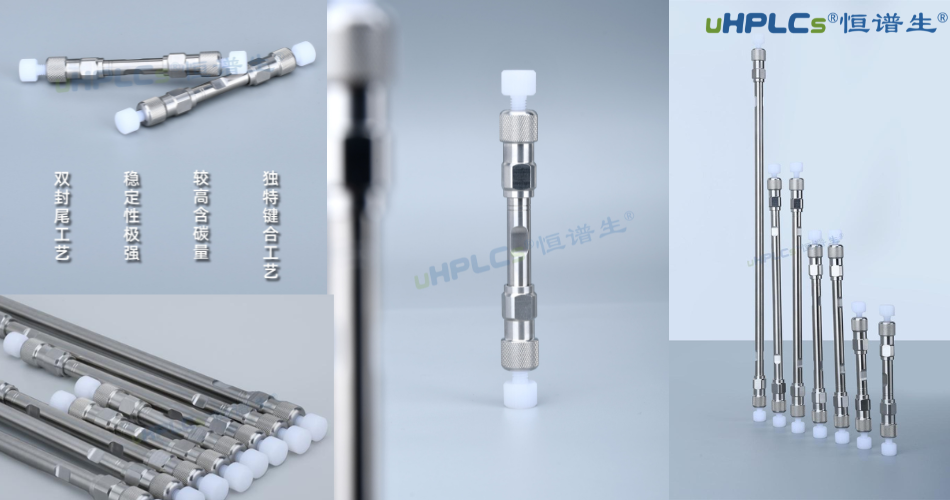 非极性物质分析，C18柱是万能钥匙吗？—— 深入解析其原理、边界与更优选择！