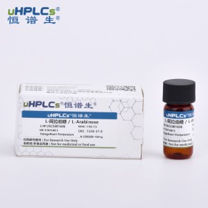 L – 阿拉伯糖分析标准品丨 CAS号：5328-37-0丨标准物质