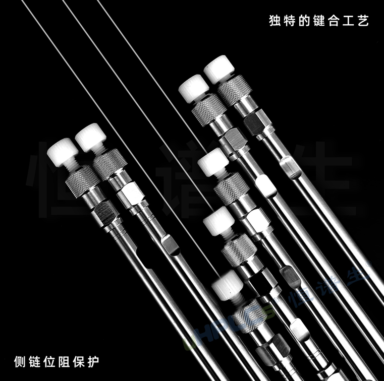 恒谱生国产液相色谱柱：规格多样，满足不同用户需求！