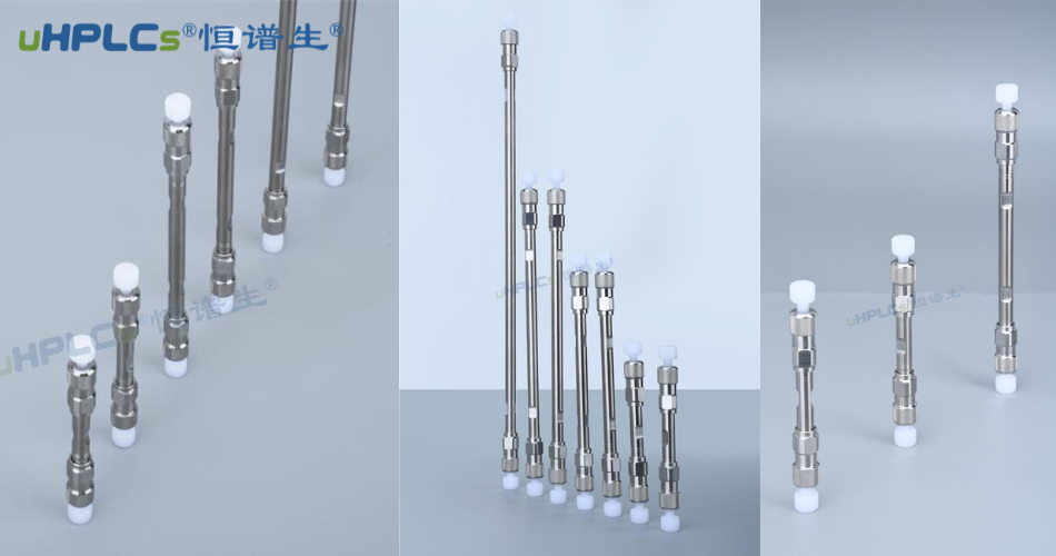 反相分析色谱柱