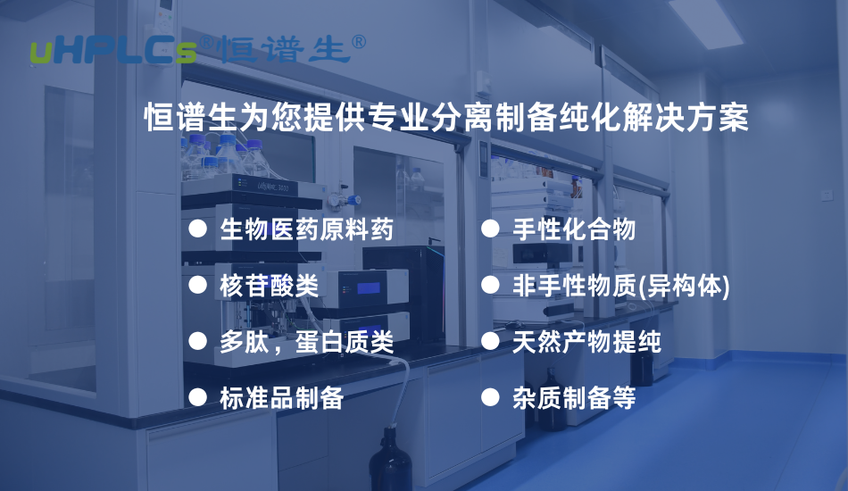 多糖分离纯化技术全解析：从实验室方法到工业化应用！