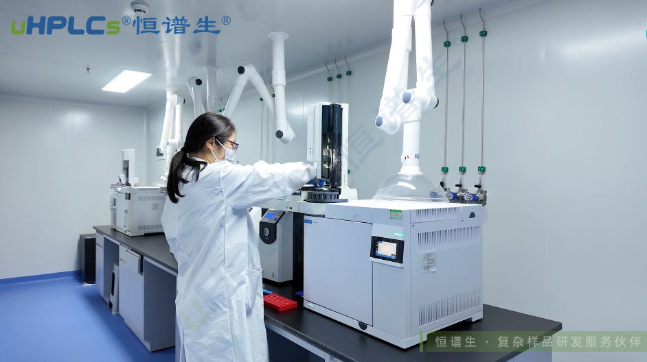 精准把控制剂全周期丨恒谱生制剂挥发性杂质检测服务保障用药安全！