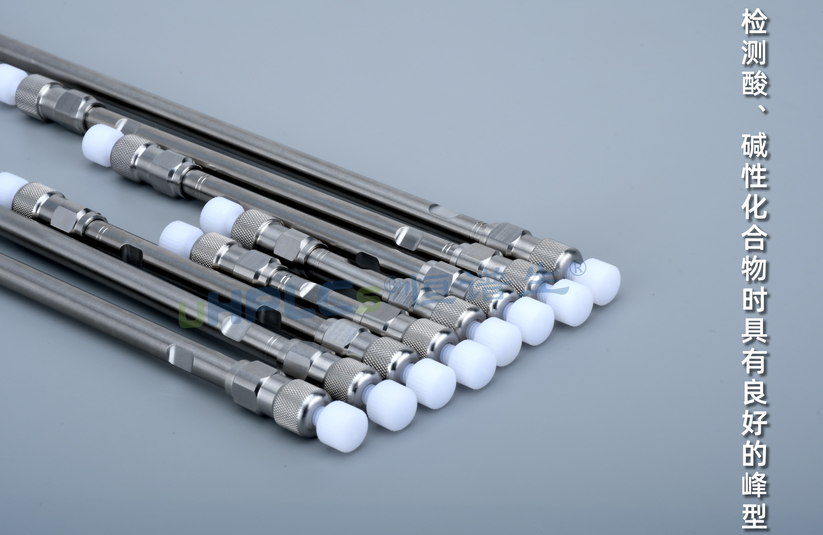 实验室降本增效难?恒谱生色谱耗材 + 标准品 + 维护全方案，帮您省成本提效率!