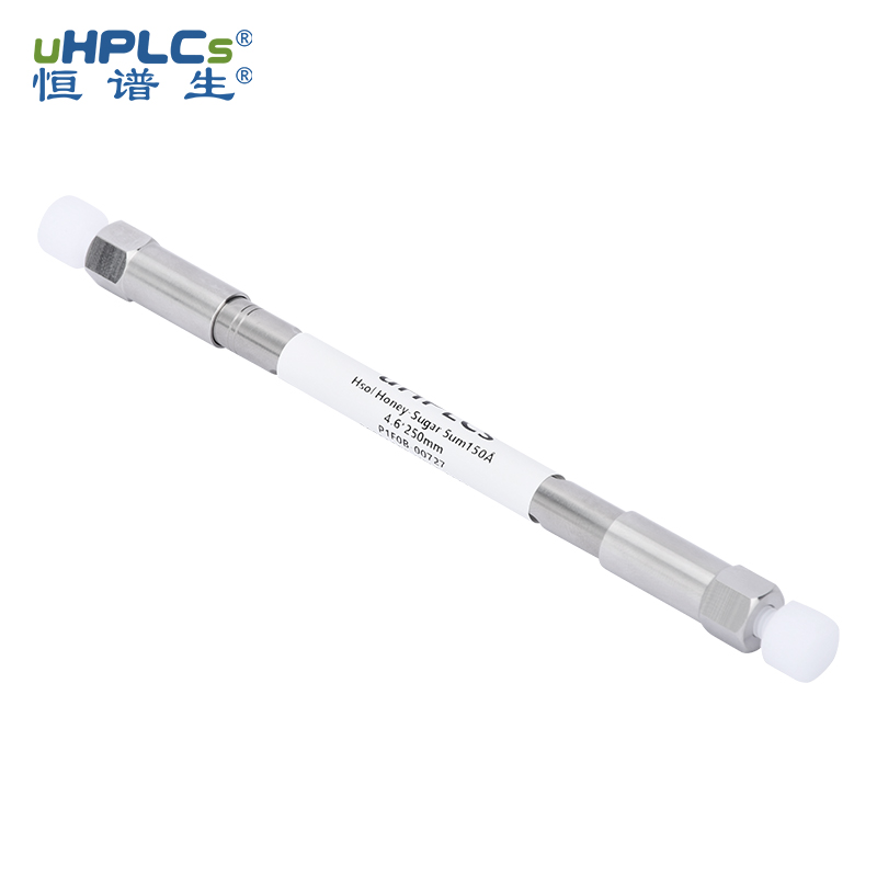 方法开发太耗时？恒谱生蜂蜜专用柱，即装即用，符合药典规定，助您效率倍增！