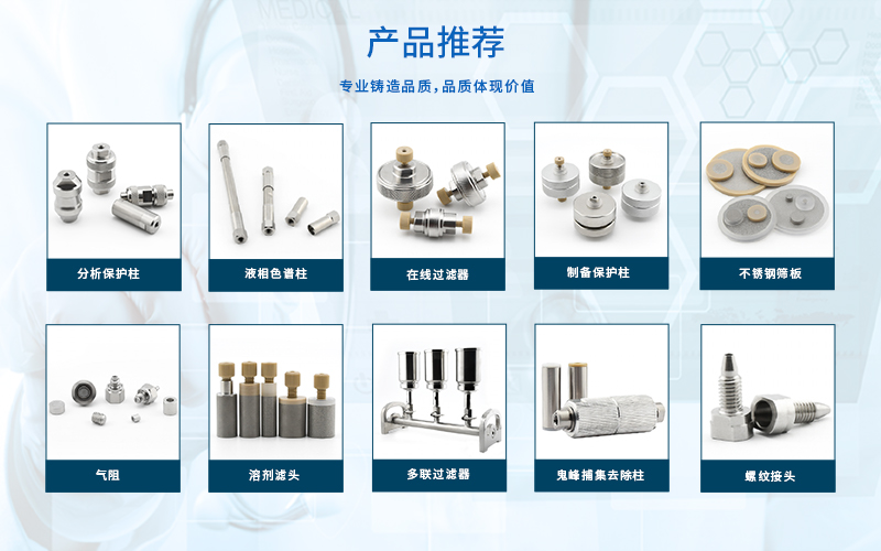 恒谱生入口溶剂过滤器