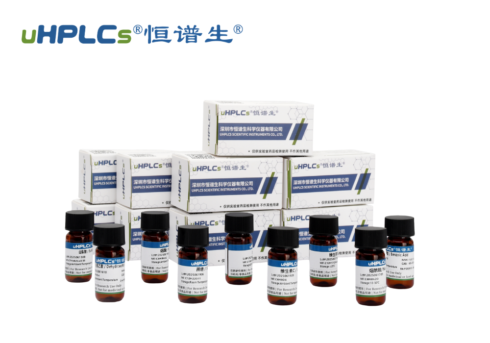全球主流药典标准品深度解读：特性、应用及官方体系的优与忧!